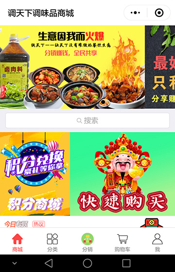 調天下美味案例圖片0