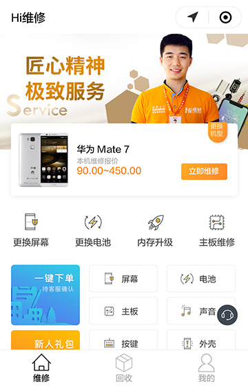 Hi維修手機案例圖片0