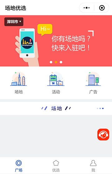 場地優選案例圖片0