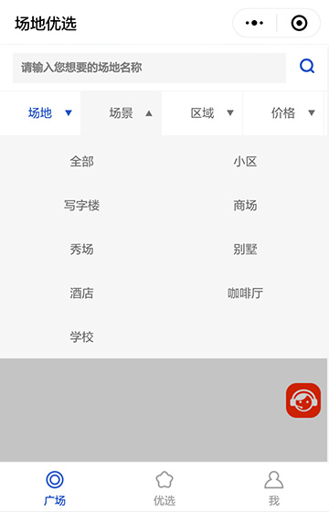 場地優選案例圖片1