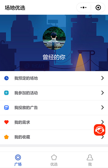 場地優選案例圖片2