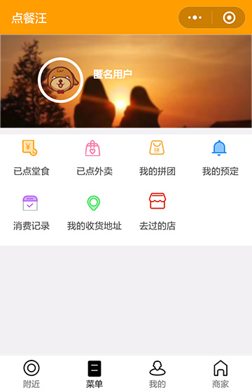 點餐汪案例圖片3