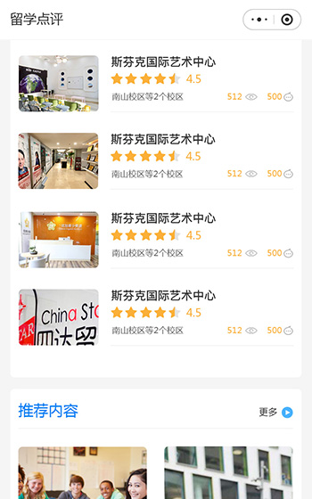 荔園留學案例圖片1