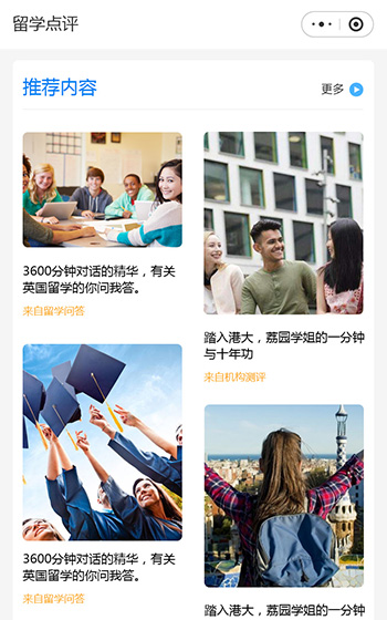 荔園留學案例圖片2