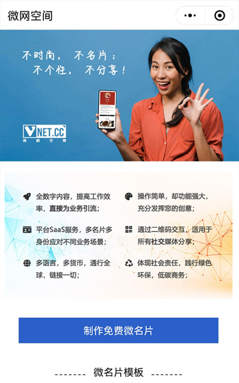 云數科技小程序案例圖片0