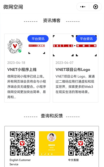 云數科技小程序案例圖片1