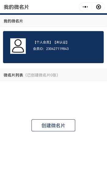 云數科技小程序案例圖片2