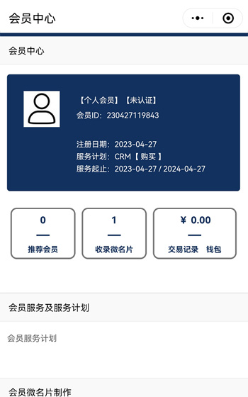 云數科技小程序案例圖片3