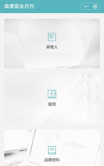 森鷹窗業案例圖片0