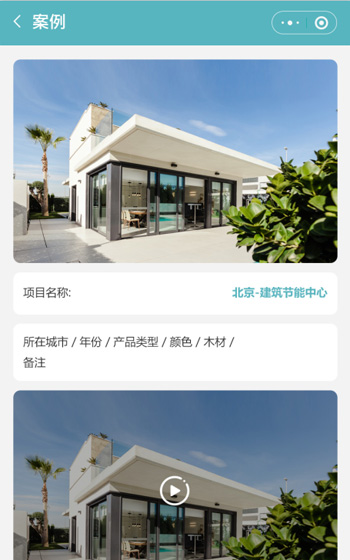 森鷹窗業案例圖片2