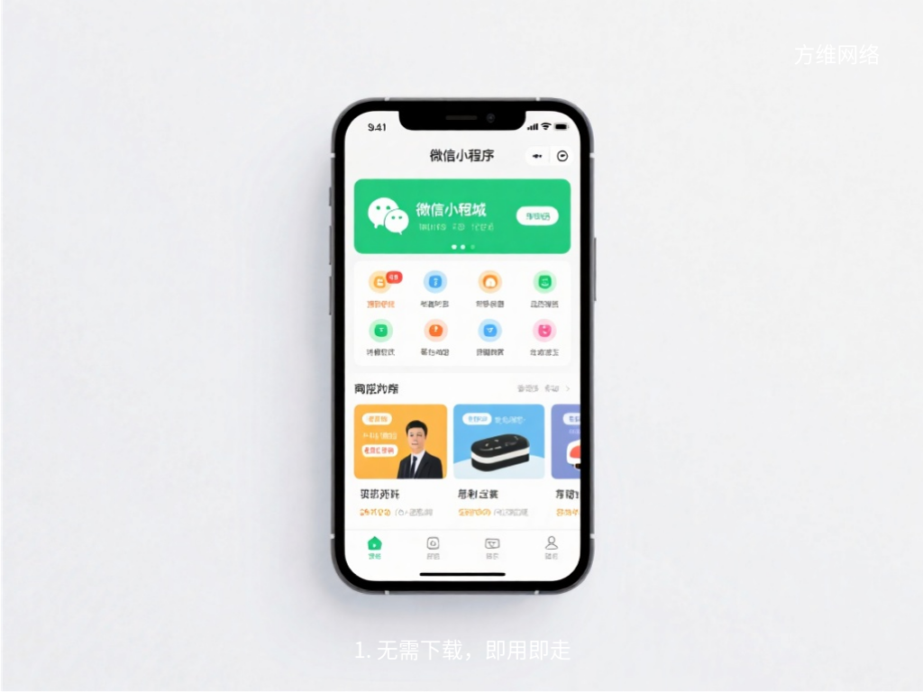 1. 無需下載，即用即走