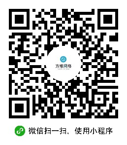 方維網絡掃碼點餐小程序
