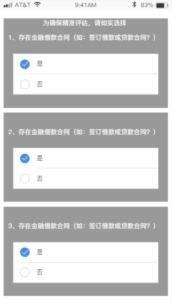 問券調查