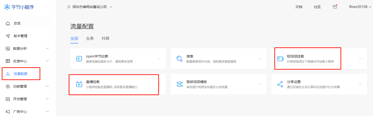字節小程序開發平臺